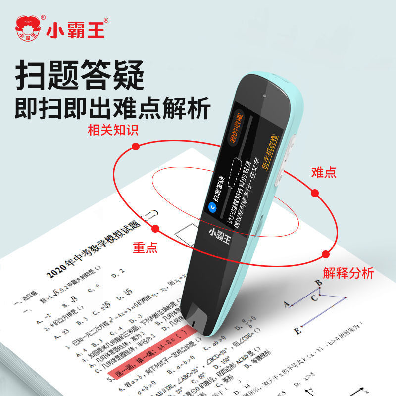 Xiaobawang B1 スキャン翻訳ペン、書籍の全科目学習ペンを最小限に抑えることができます。|undefined