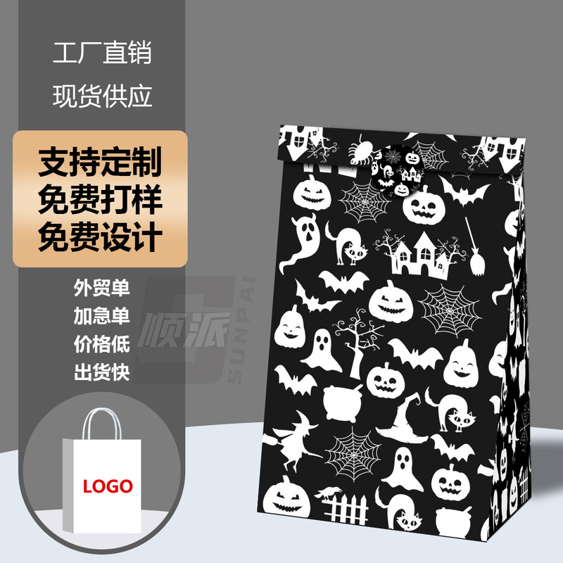 Amazon新品可爱い风ハロウィンギフト纸バッグ诞生日パーティーショッピングギフト纸バッグジュエリーハンディバッグ|undefined
