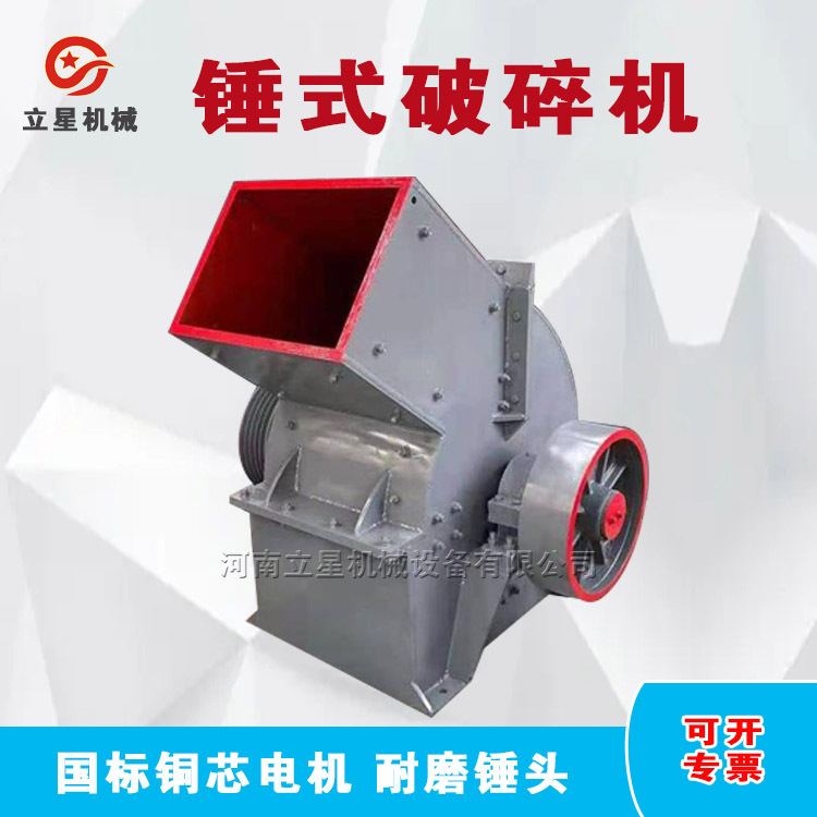 供应400X600锤式破碎机建筑垃圾粉碎机锤头式混凝土破碎打沙机
