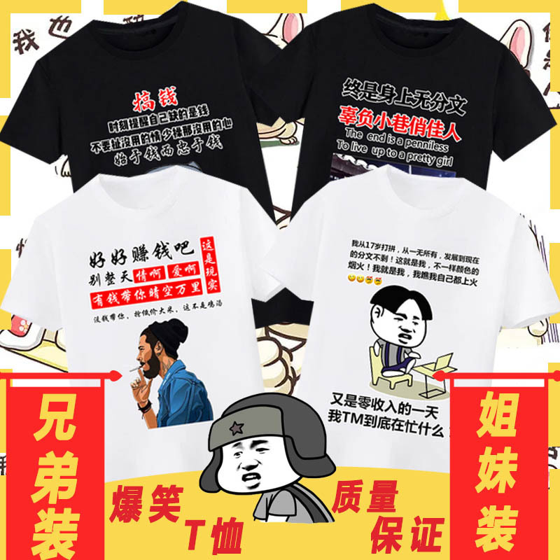 Summer Men's Short-sleeved T-shirt ins Popular Casual Funny Outbreak Expression Bag Text Student Printed Top Clothes