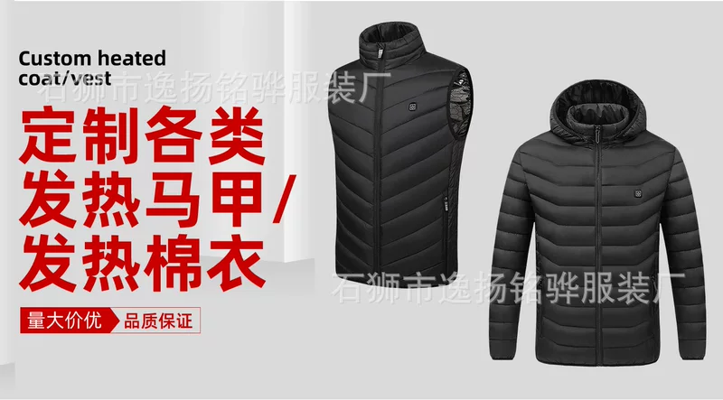 New heating vest intelligent single control switch control temperature carbon fiber heating horse clip USB heating cotton jacket
