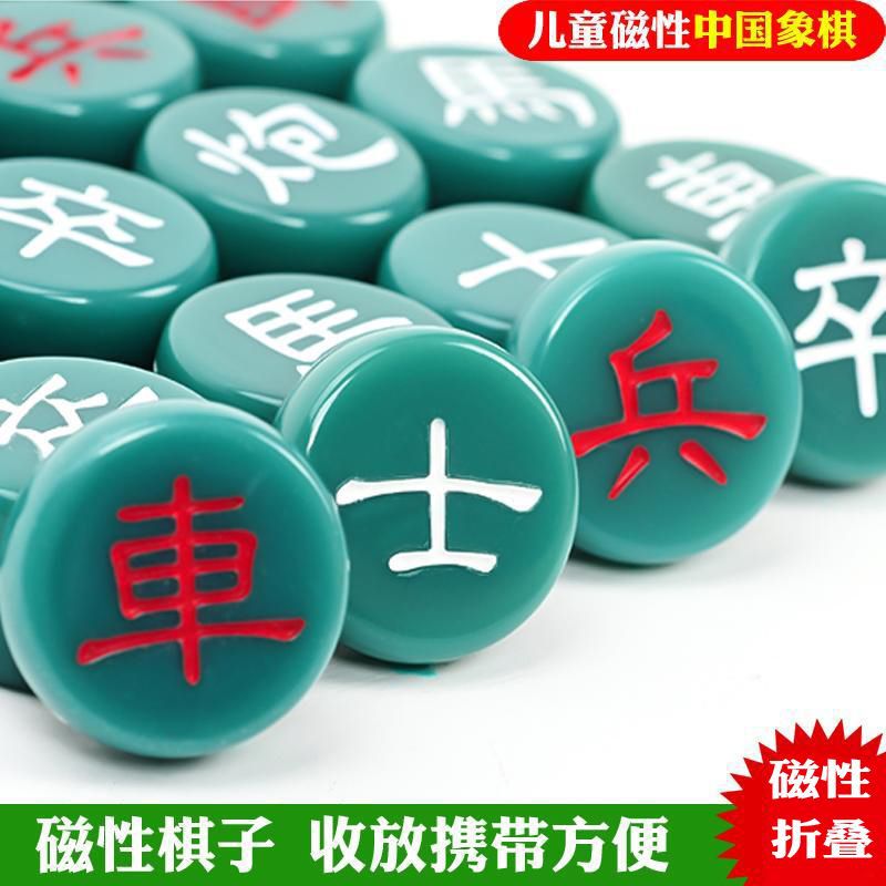 Big magnetic Chinese children's chess for adults