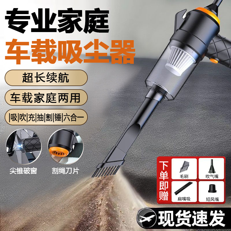 Vacuum Cleaner Car Wireless Charging High-Power Vacuum Dust Gun Household Portable Handheld Vacuum Cleaner Yt-M2042