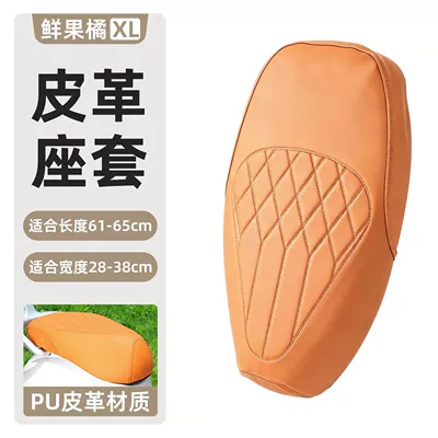 scooter thickened PU seat protector, Electric car cushion - new-leather-seat-cover-orange-xl-no-specifications