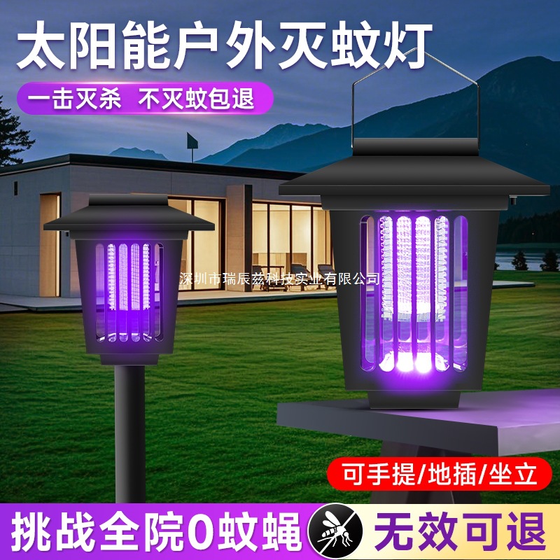 Solar Mosquito Killer Lamp Outdoor Courtyard Garden Insect Killer Lamp Outdoor Fly Killer Artifact 2025 New Anti-Mosquito Repellent Lamp