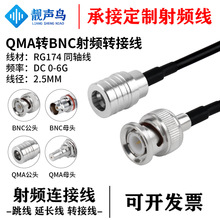 �n�BQMA�DBNC���l�D�Ӿ��B�Ӿ� ��ĸ���^ RG174 ͬ�S�� 0-6G