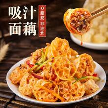 网红吸汁面藕沾串素肥肠燕麦筋面筋网红面藕圈干货凉皮食材凉拌菜