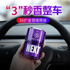 Car Air Freshener Solid Perfume Cream Decorative Light Aroma Air Purifier Deodorizer Car Air Freshener