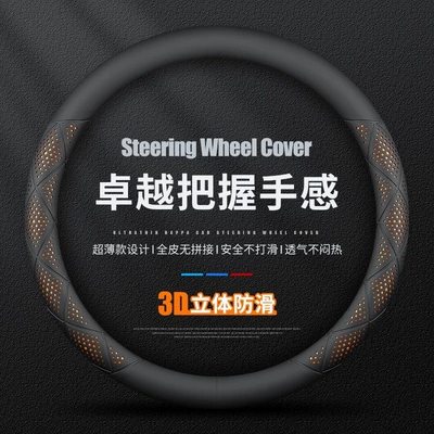 Cross-Border Factory Direct Sales of Universal Car Steering Wheel Covers, Round D-Shaped Handle Covers, Suitable for All Seasons, Foreign Trade