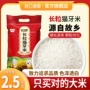 包公长粒大米