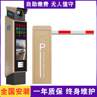 Barrier Gate HD license plate recognition all-in-one community vehicle intelligent parking lot charging system remote intercom fence