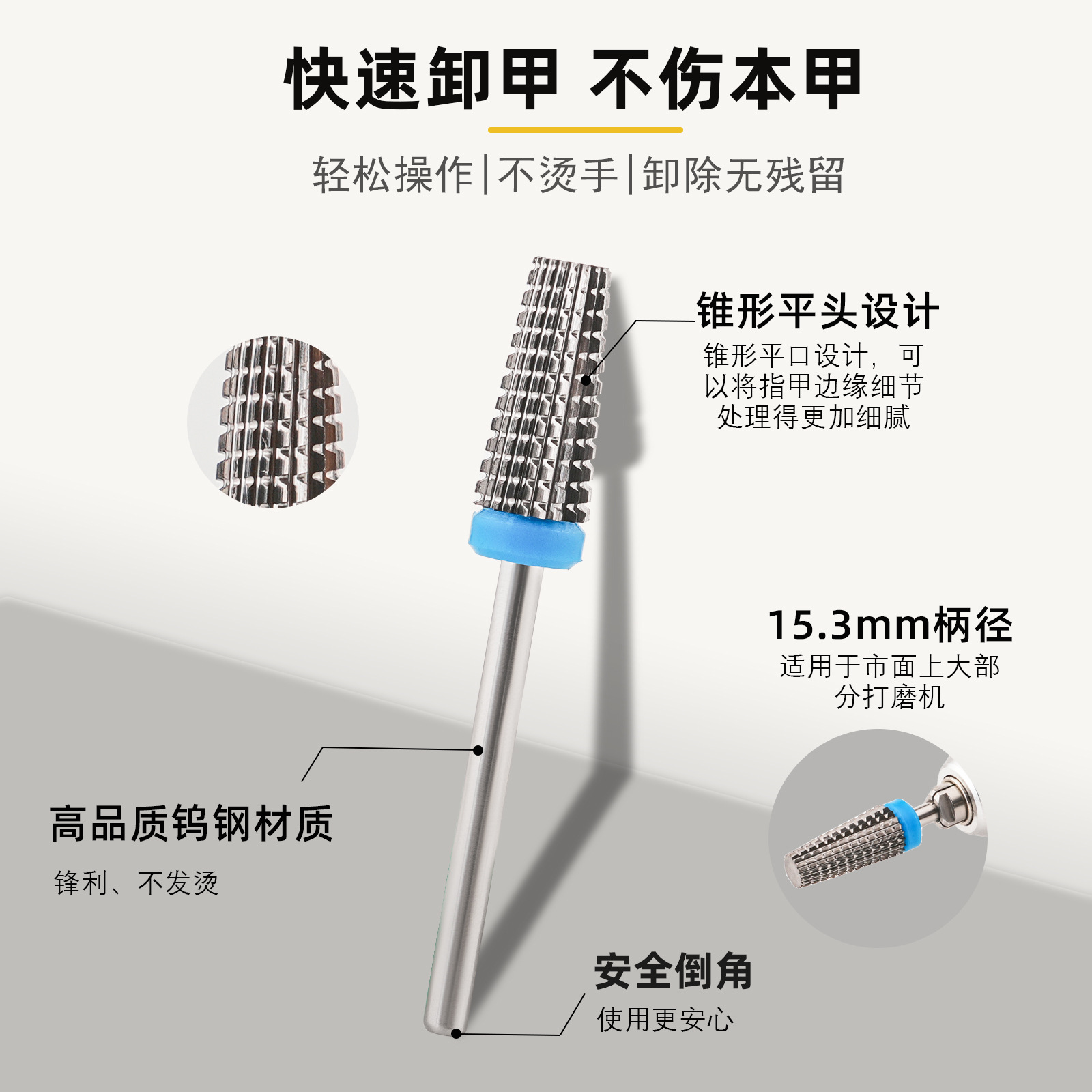 Cabezal de molienda de acero de tungsteno cinco en uno para manicura, removedor rápido de esmalte de uñas, removedor de piel muerta, amoladora eléctrica, cabezal de molienda universal