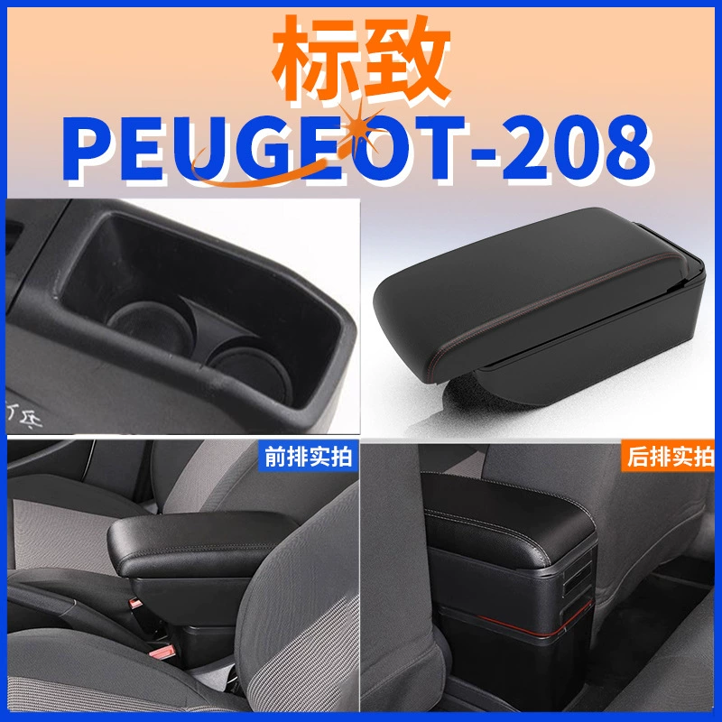Применимо к PEUGEOT-PEUGEOT логотип коробки центрального подлокотника 208 коробка подлокотника специальные аксессуары, модифицированные для экспорта за границу