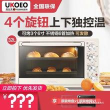 UKOEO D1多功能家用电烤箱烘焙迷你小型全自动大容量高比克陶瓷