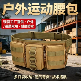 户外迷彩;运动腰包;登山、徒步包