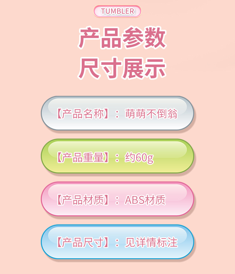 不倒翁_22.jpg