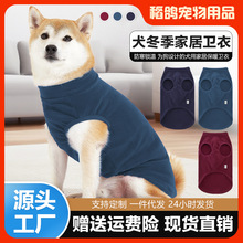 跨境新品宠物衣服狗狗秋冬季居家卫衣中大型犬奥粒绒棉衣防寒保暖