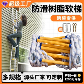 安全绳;绳子类;软梯、逃生梯