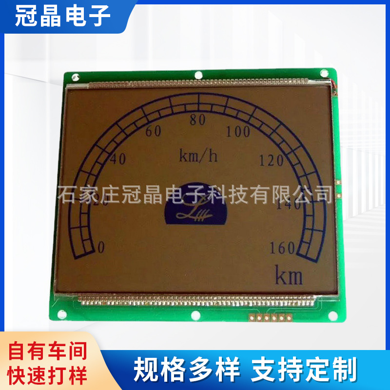 厂家供应数字式模块汽车仪表 液晶模块汽车液晶屏 涡街流量计液晶