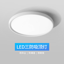 led三防灯超薄高亮圆形小吸顶灯阳台卫生间厨房过道走廊灯