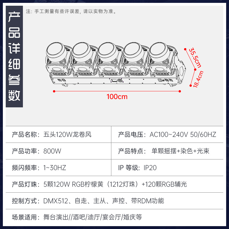 LED de cinco cabezas tornado cabeza sacuda luz de haz 5 ojos rotación cabeza sacuda luz de foco de cinco dedos espada barra de agitación lenta luz de barra