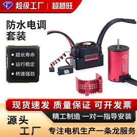 微型电动机;玩具配件;遥控飞机