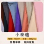 300g毛绒服装小颗粒毛绒布