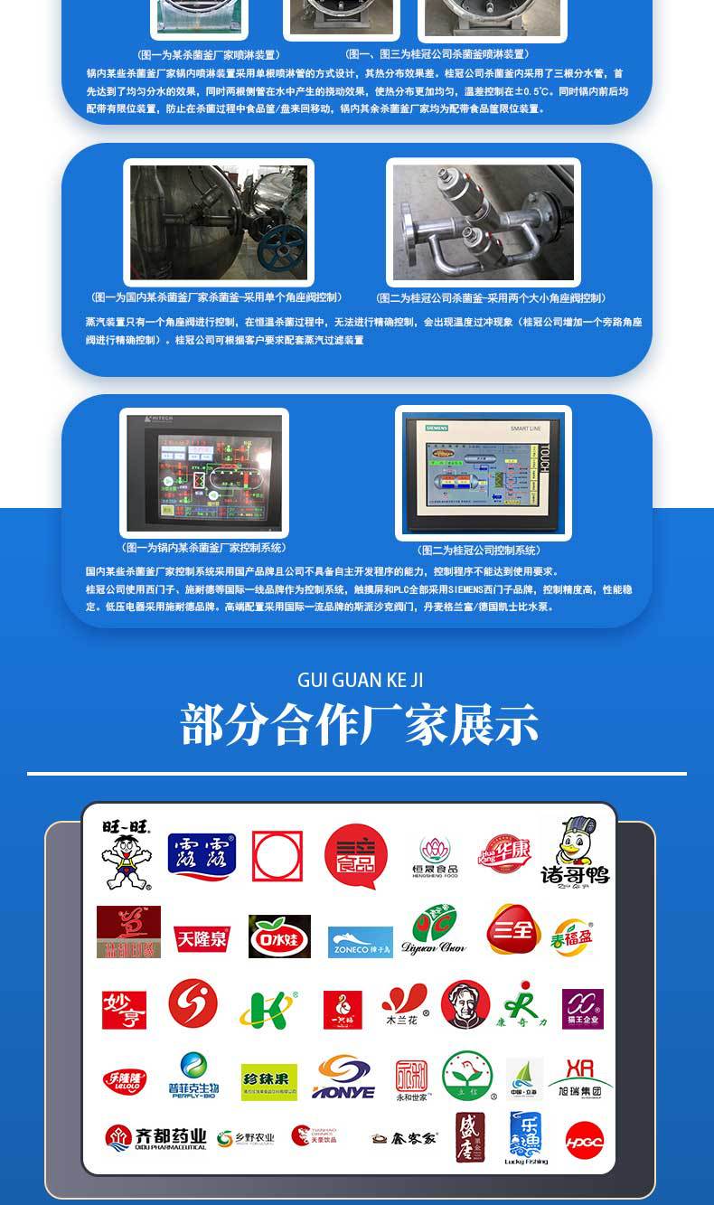 杀菌锅详情页新做_06.jpg