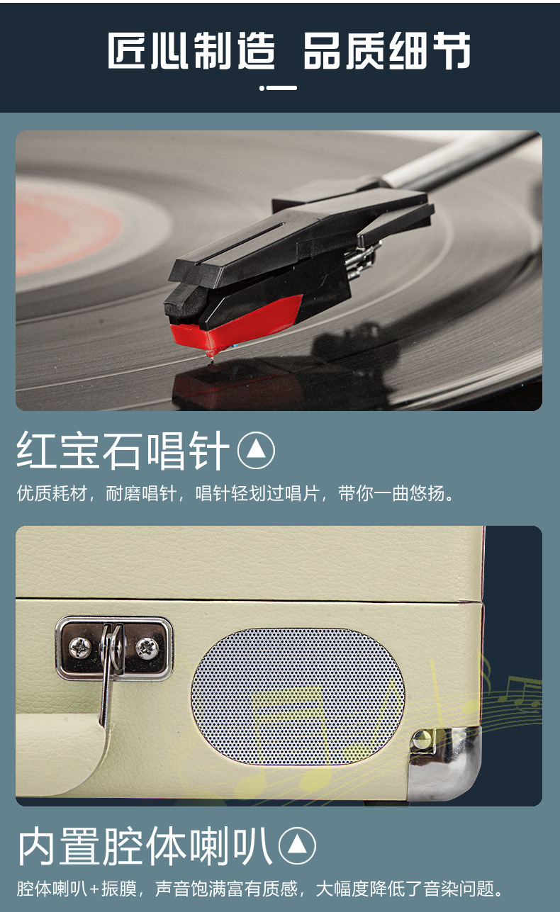 唱片机详情页-3_11