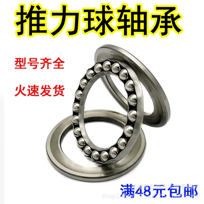 Восемь типов упорных шарикоподшипников 51106 51107 51108 51109 51110 51111