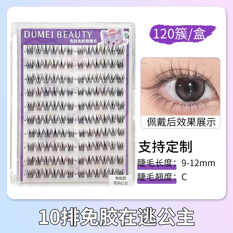 Fábrica de pestañas de ojos planos, autoadhesivo de gran capacidad, sin pegamento, reutilizable, pestañas falsas sin pegamento para mujeres naturales