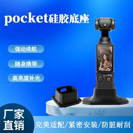 补光灯;其他数码配件;运动摄像配件