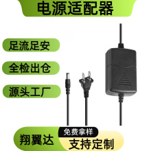 工厂现货12v2a电源适配器双线机顶盒光端机光纤猫5v2a监控充电器