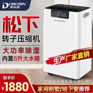 Dole letter dehumidifier household basement villa dehumidifier high power moisture absorption industrial dehumidifier ER-660E