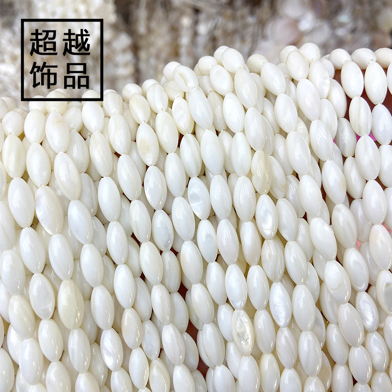 Freshwater white shell rice beads loose beads DIY handmade beaded door curtain accessories hairpin clothing pendant material