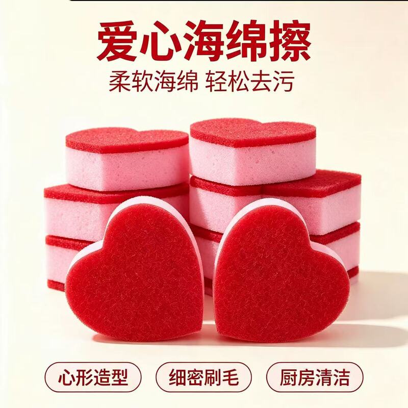 Korean ins cute burgundy heart-shaped sponge dishcloth, high-end dish towel, absorbent pot brush for kitchen cleaning Korean ins cute burgundy heart-shaped sponge dishcloth, high-end dish towel, absorbent pot brush for kitchen cleaning