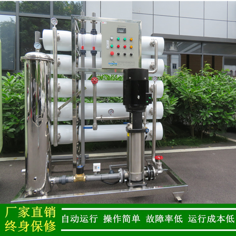 RO反渗透水处理设备_每小时5吨工业RO反渗透纯水设备厂家绿健供应