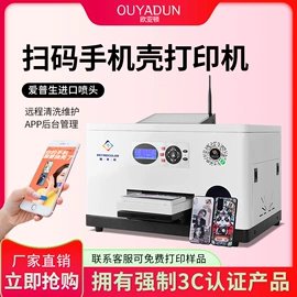 数码印刷机;喷墨打印机;墨水