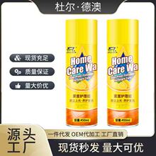 家具护理蜡清洁实木上光红木茶几保养皮革沙发护理喷雾汽车家居