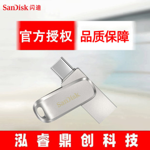 Sandisk USB Flash Drive 3.1 Rotating Type-C Dual Interface Multi-Function Mobile Phone and Computer Dual-Use USB Flash Drive 128 Ready for Quick Delivery