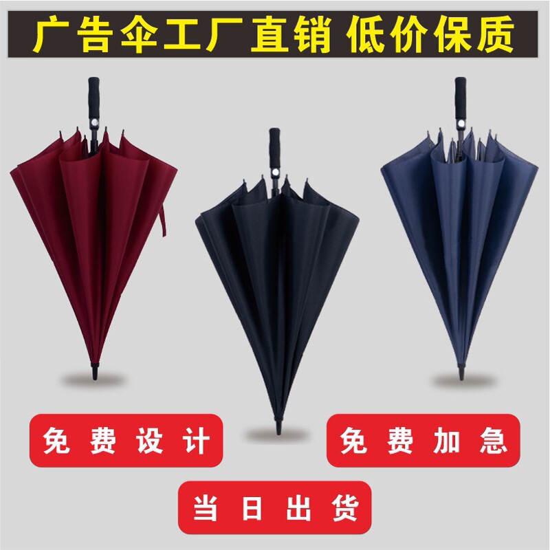 Full fiber golf umbrella 4S shop luxury car brand car logo long handle umbrella print LOGO umbrella advertising gift umbrella Full fiber golf umbrella 4S shop luxury car brand car logo long handle umbrella print LOGO umbrella advertising gift umbrella
