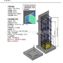 電動倉庫廠房提升機 導軌鏈條式升降機 固定式升降平台廠家發貨