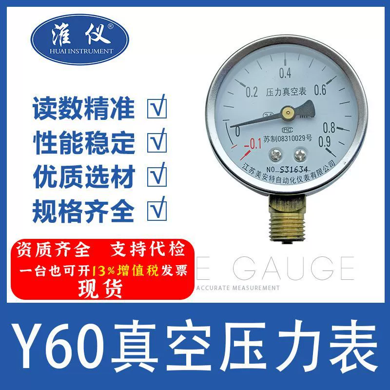 Huaier - Обычный вакуумный манометр Y60-0,1-0,9 отрицательного давления, жидкое масло, давление, водопровод, воздушный насос, вакуумный манометр.