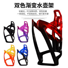 Mountain bike water bottle holder two-color PC road bike integrated colorful gradient water cup holder outdoor bike riding accessories
