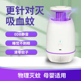 吸入式灭虫灯电击式灭蚊灯 电蚊灯捕蚊灯 灭蚊灯自动诱蚊家用驱蚊