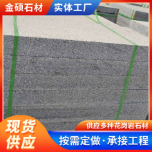 芝麻灰路沿石 绿化工程用大理石路边侧石山东灰麻路沿石路缘石