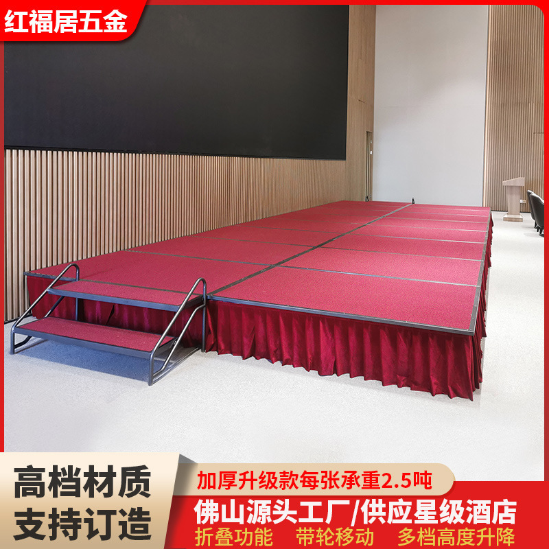 Hotel Mobile Stage, Event Stage Platform, Performance Stage, Conference Stage, Wedding Stage, Kindergarten Stage, Adjustable Folding Stage Frame Hotel Mobile Stage, Event Stage Platform, Performance Stage, Conference Stage, Wedding Stage, Kindergarten Stage, Adjustable Folding Stage Frame