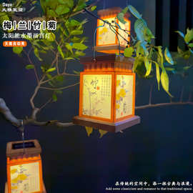 太阳能水墨画宫灯中式庭院花灯别墅装饰灯景观灯户外氛围灯古风灯