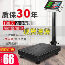 100kg电子秤商用台秤300公斤电子称150计价称精准称重快递垒德株