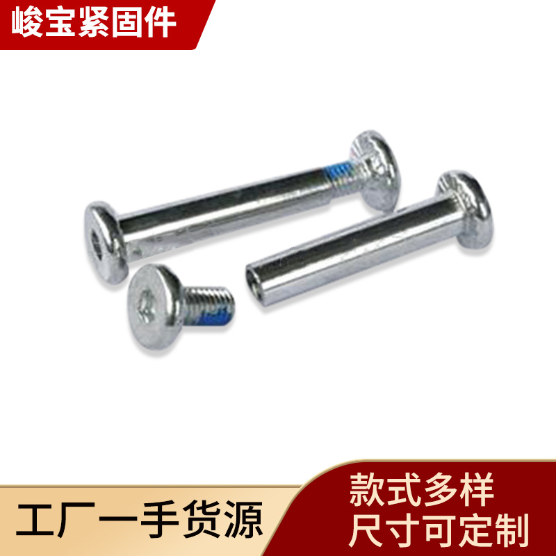 对锁子母螺丝 组合螺钉户外健身器材滑轮鞋螺丝厂家批发